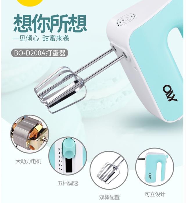 電動打蛋器什么牌子好