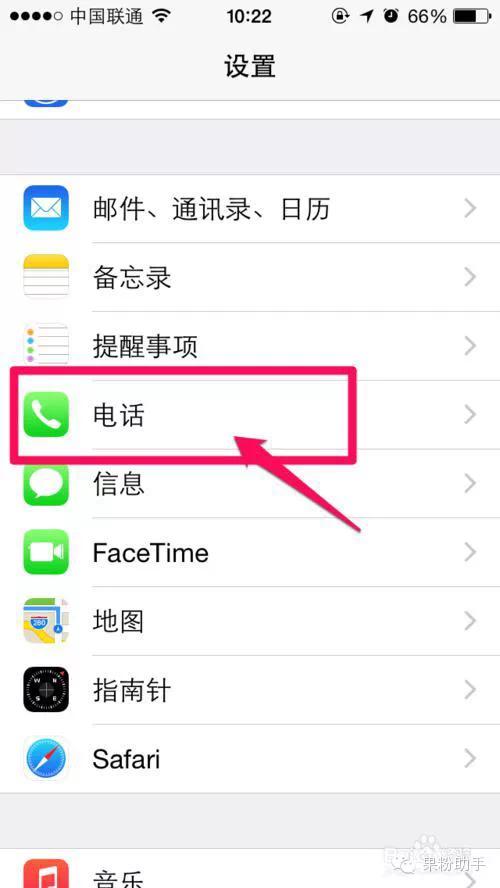 蘋果呼叫轉(zhuǎn)移怎么設(shè)置