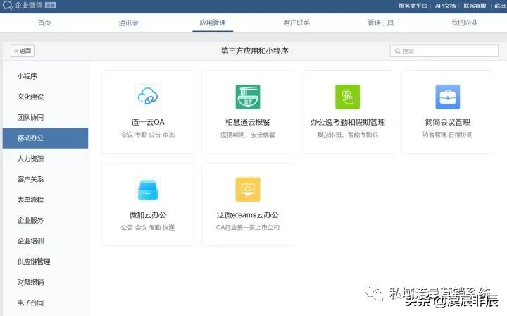 企業(yè)微信怎么加好友？