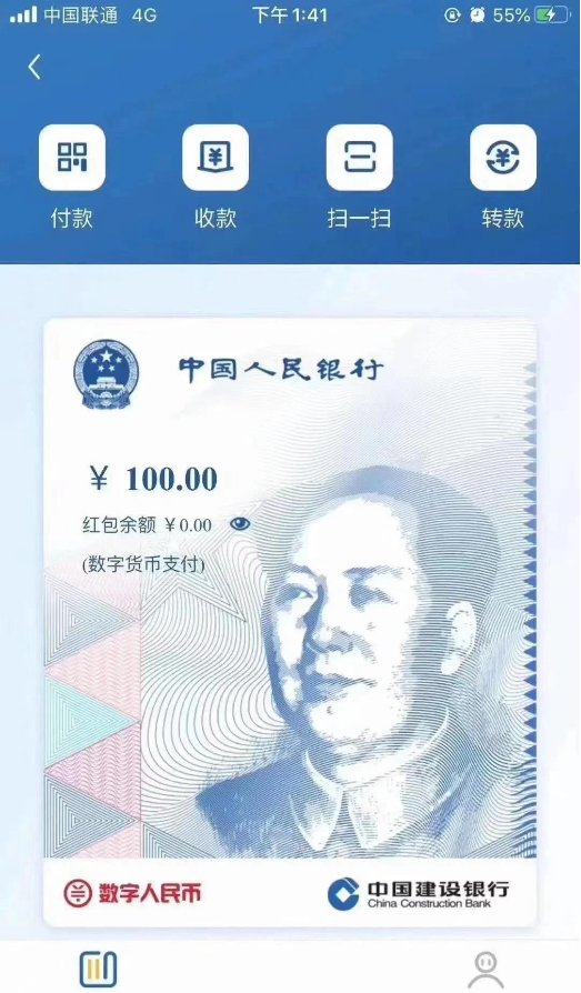 數字人民幣即將到來