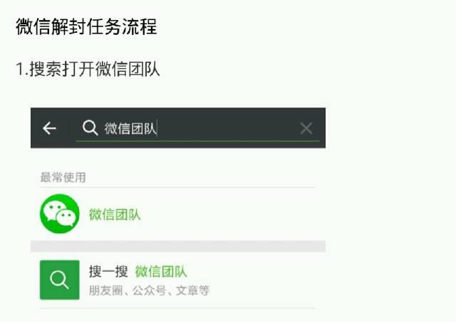 微信解封繞過(guò)輔助驗(yàn)證