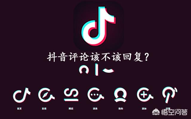 抖音回復評論禁忌