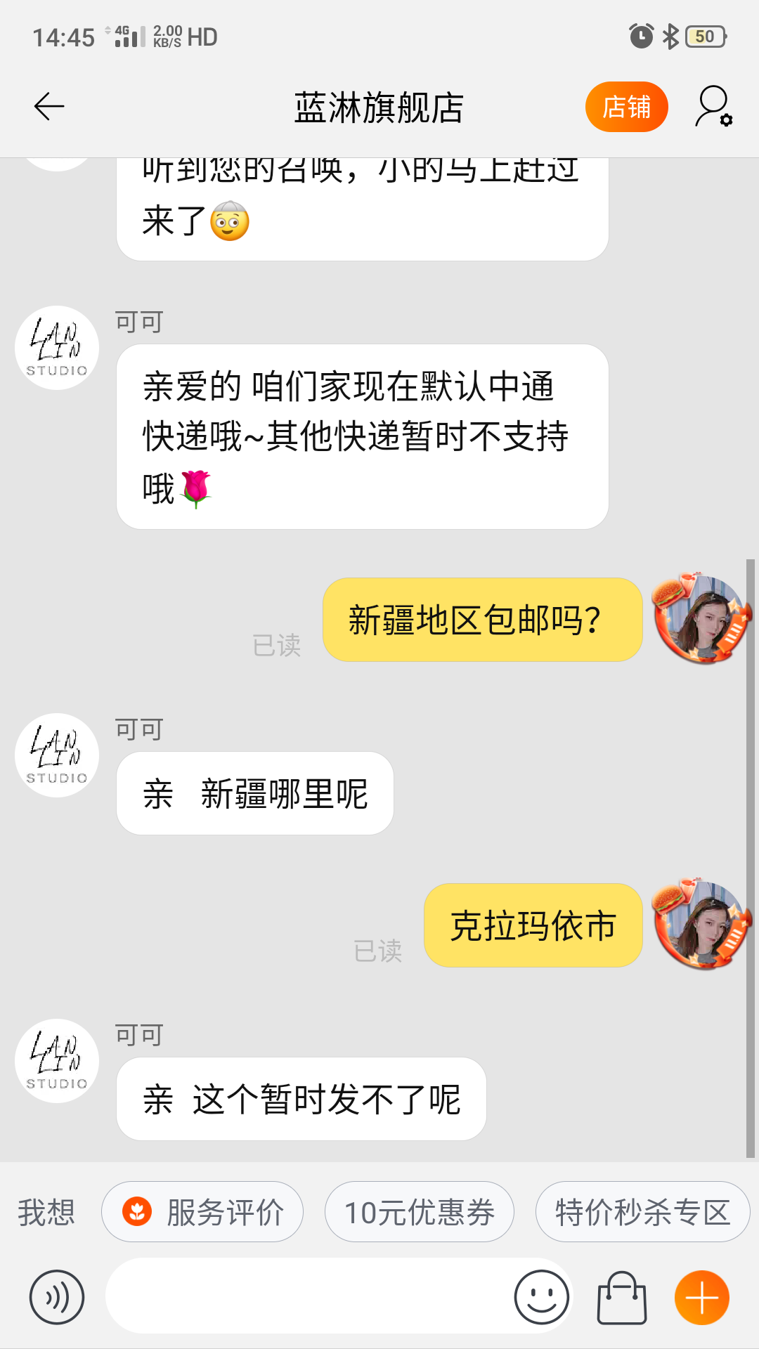 不包郵的六個偏遠地區