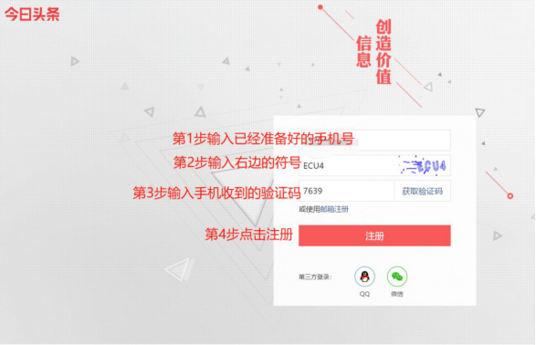 今日頭條收益是怎么計算的？