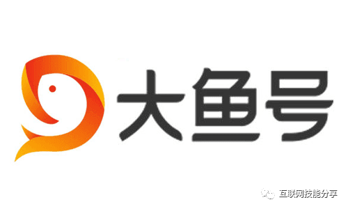 大魚號(hào)1萬閱讀多少錢