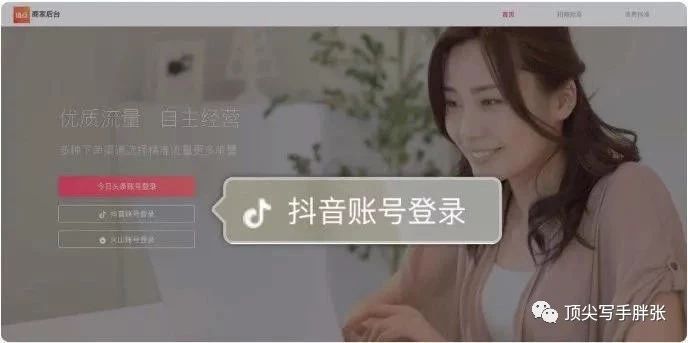 抖音怎么賣自己的產品