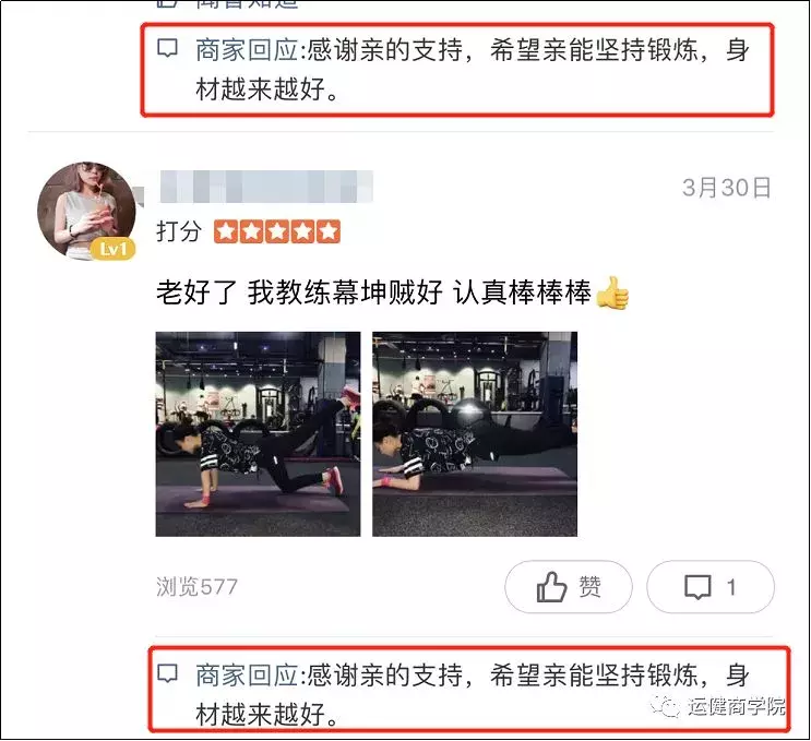 五星好評回復大全