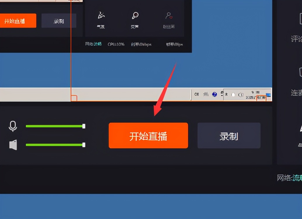 快手直播放電影教程