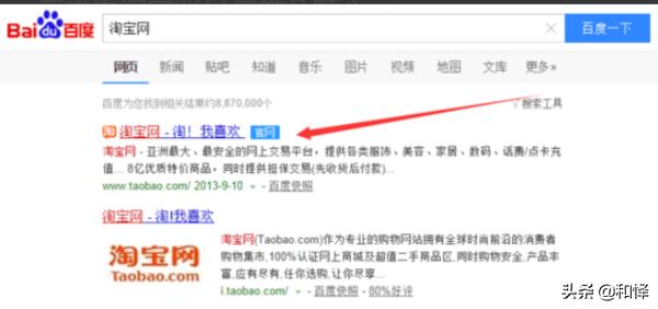 手機(jī)怎么看淘寶號(hào)有幾顆心