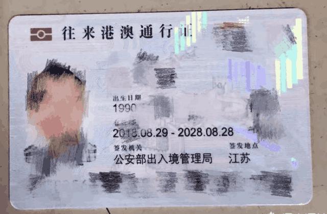 第一次辦理港澳通行證流程