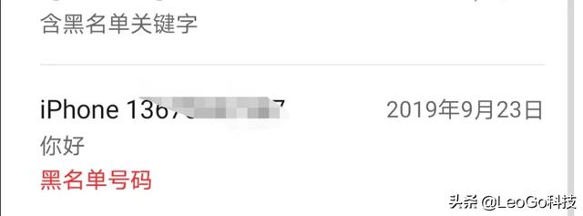 號(hào)碼拉黑了還能收到信息嗎