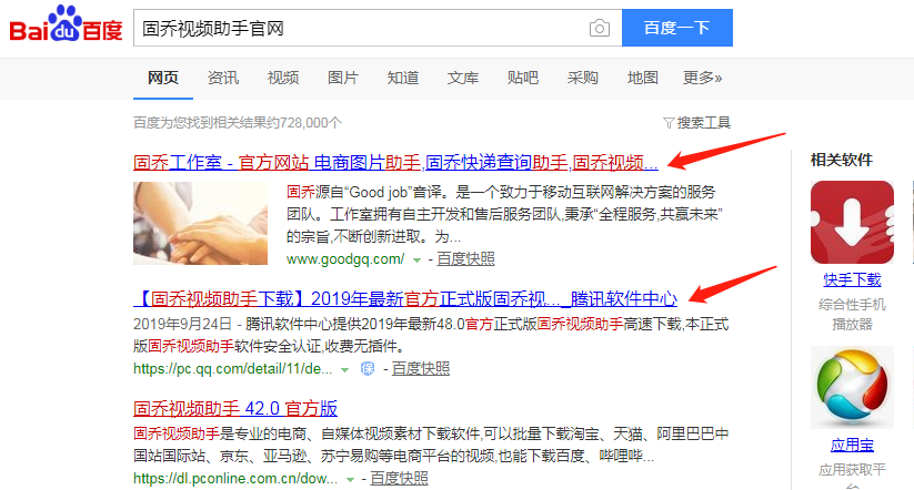 淘寶主圖視頻怎么下載