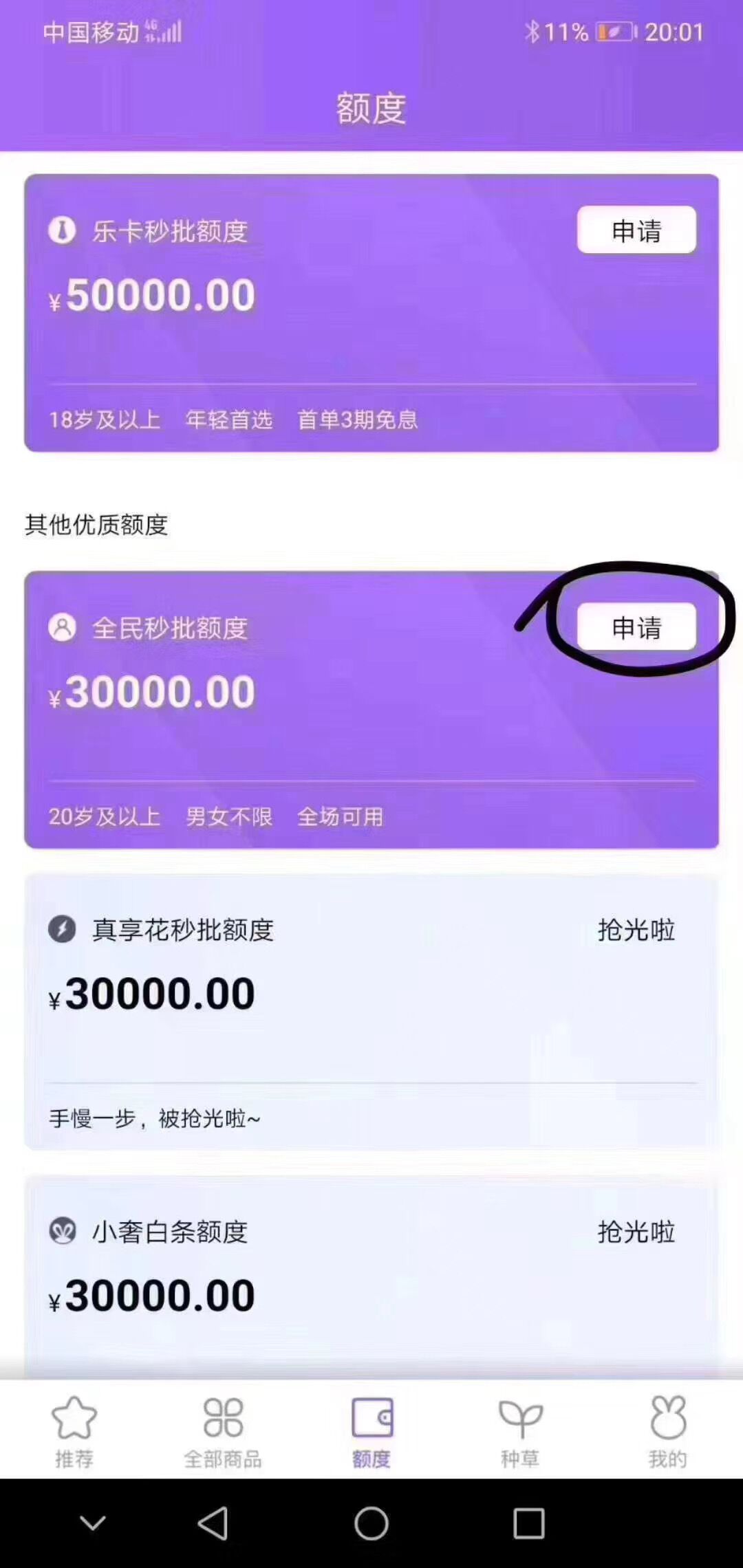 奢分期有額度怎么提現？