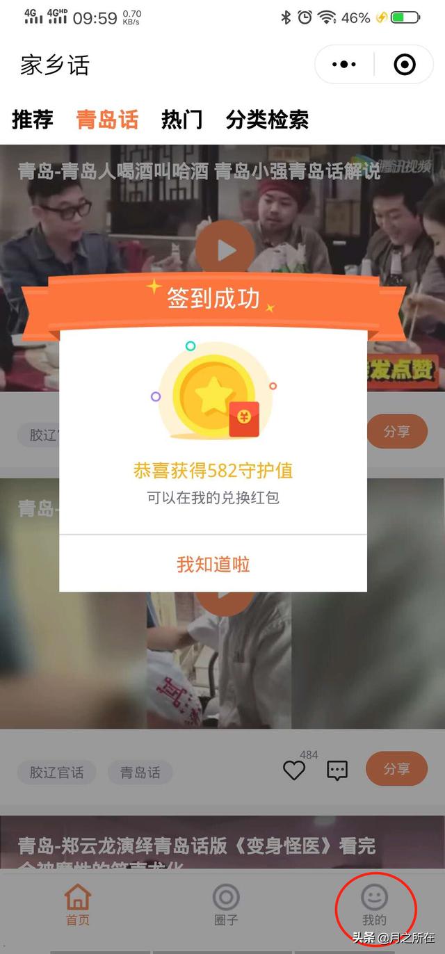 每天簽到就有微信紅包