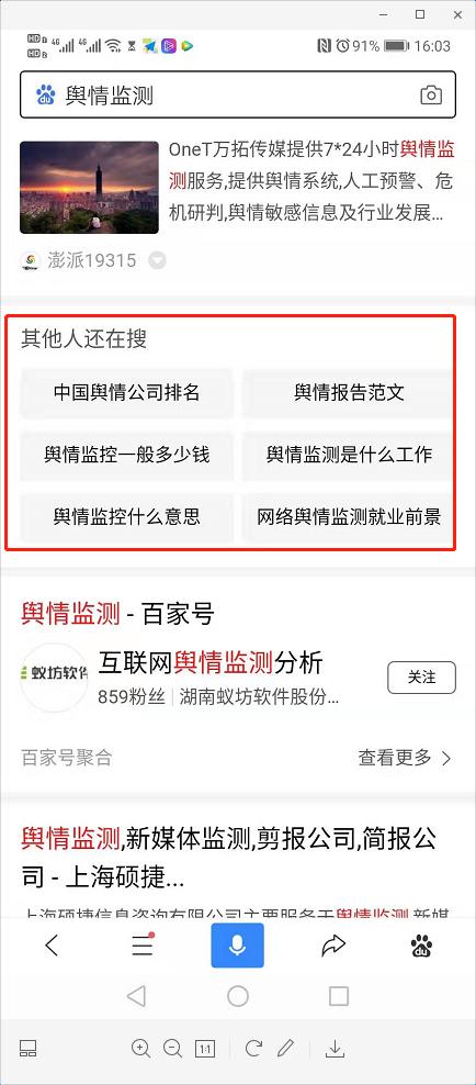 百度競(jìng)價(jià)惡意點(diǎn)擊軟件