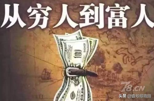 適合窮人的創業項目
