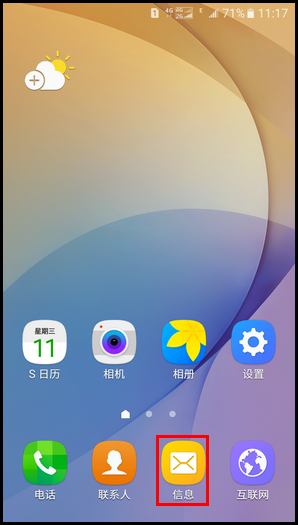 短信如果拉黑顯示什么