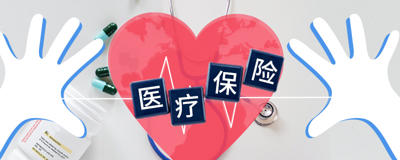水滴癌癥醫療險2020好不好？