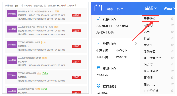 淘寶天天特價入口在哪里