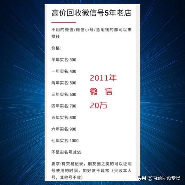 兩年以上的微信賣1000
