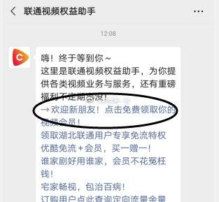 優酷會員免費領7天