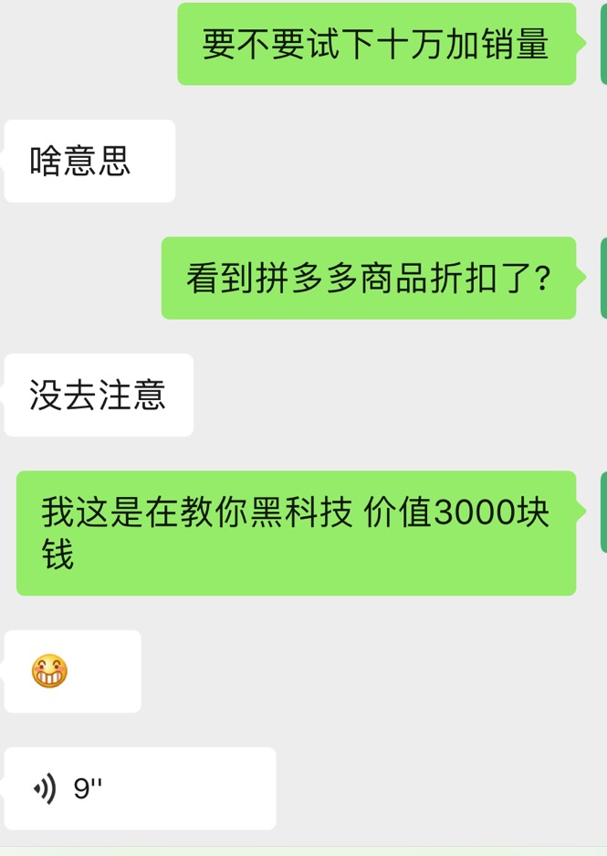 拼多多改銷(xiāo)量最新方法