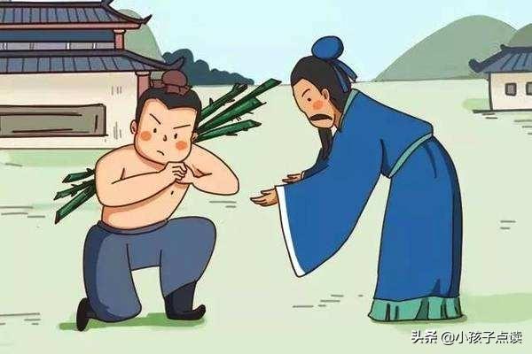負荊請罪是什么意思