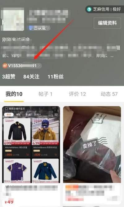 閑魚賺錢技巧流程