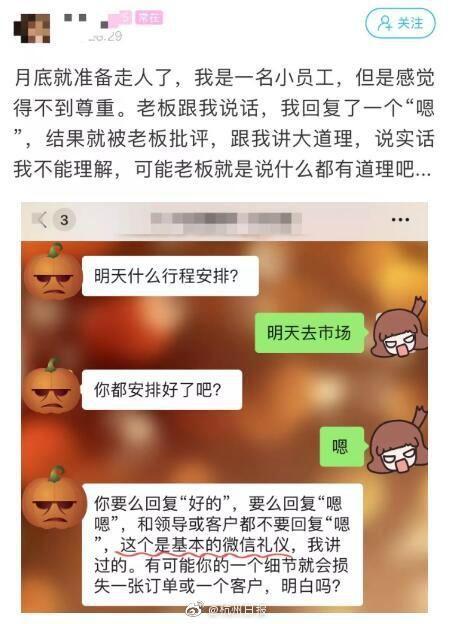 到底誰是玻璃心
