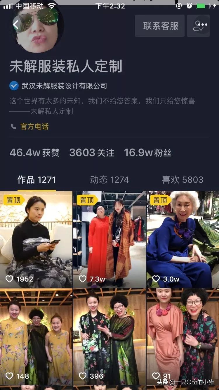 抖音作品置頂怎么設(shè)置