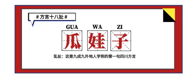 四川罵人的話越毒越好