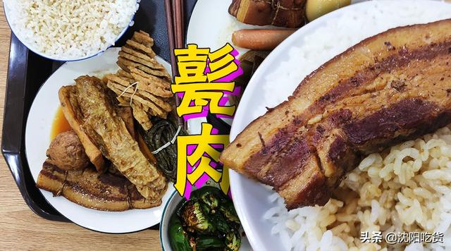 甏肉干飯的做法