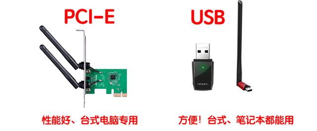 無線網(wǎng)卡哪個好用？