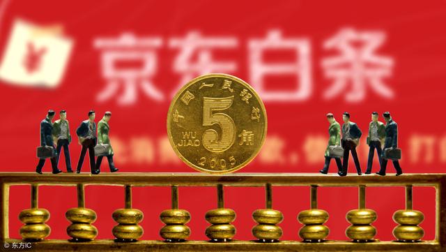 必讀：京東白條怎么提現出來