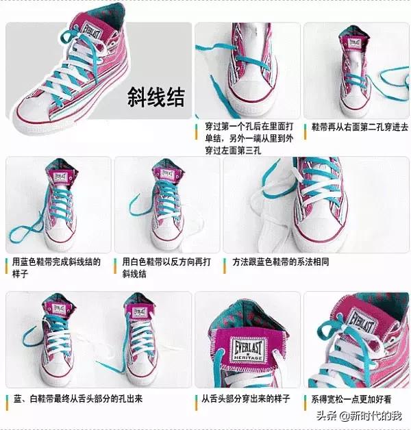 怎樣系鞋帶好看又簡單