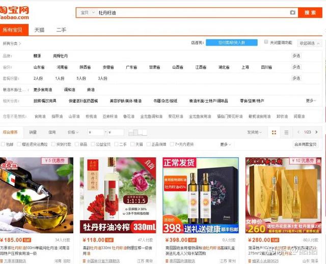 淘寶冷門暴利產品