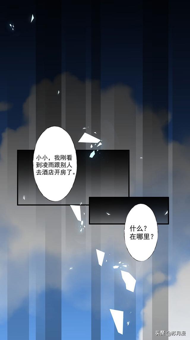 惡魔別吻我漫畫下拉式