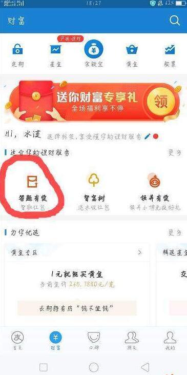 作業(yè)寶做題賺錢(qián)
