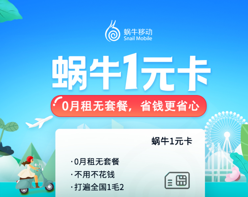 老人手機卡0月租去哪里買