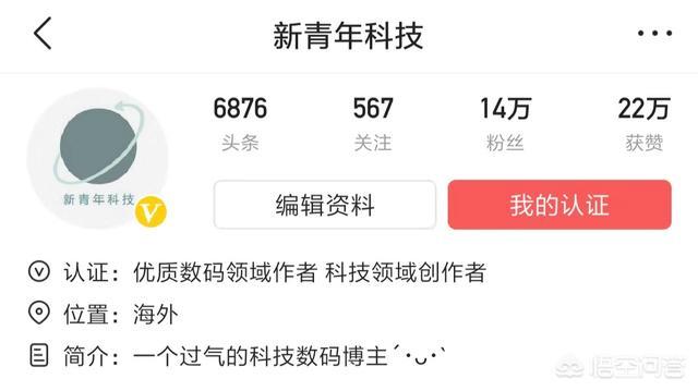 頭條加v認證有什么用