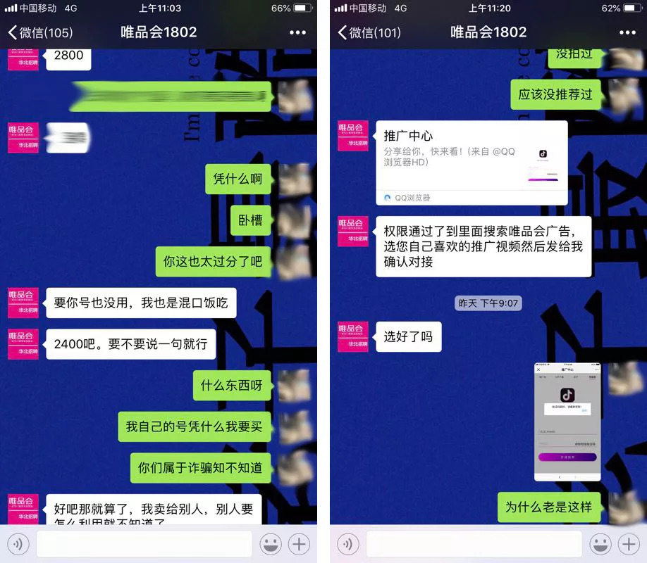 抖音怎么盜號