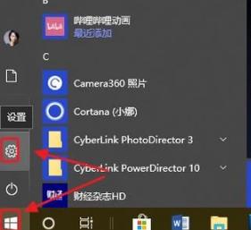 電腦鎖屏怎么設置