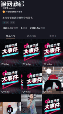 抖音怎么快進