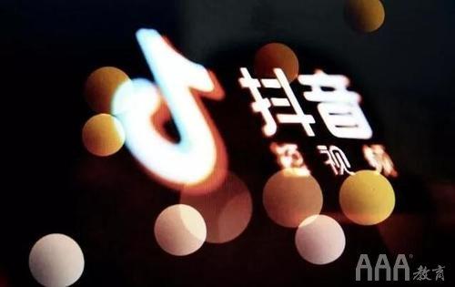 抖音違禁詞有哪些