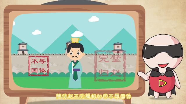 負荊請罪的主人公是誰
