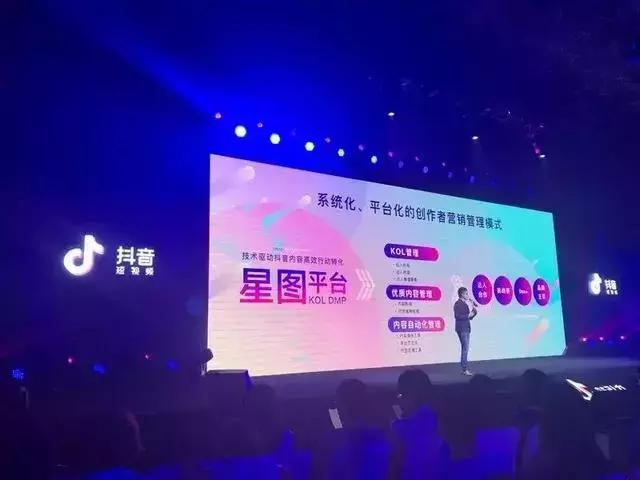 抖音星圖什么意思
