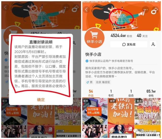 快手封號規(guī)則