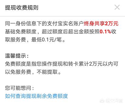 支付寶免費轉(zhuǎn)賬到銀行卡的方法