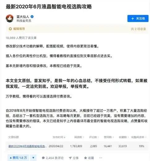 知乎好物推薦真的能賺錢(qián)嗎？