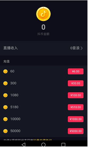 1音浪等于多少錢(qián)